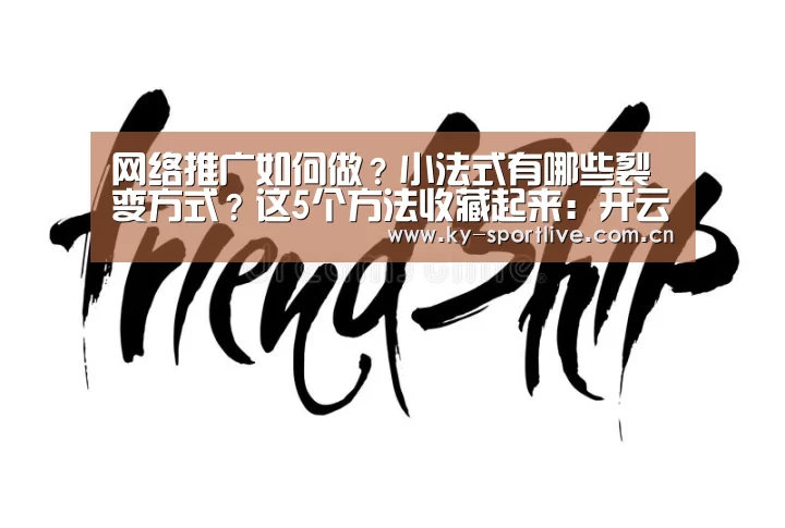 开云比分