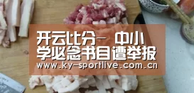 开云比分
