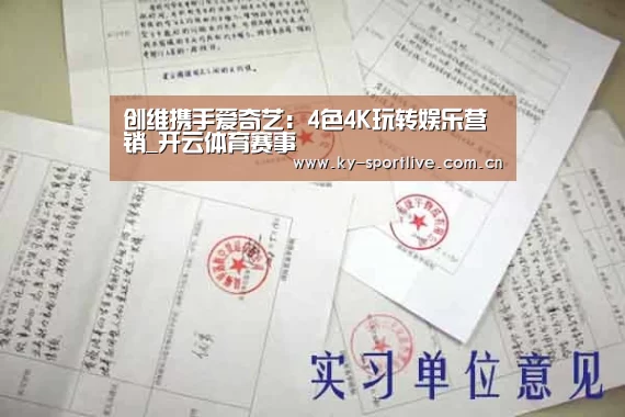 开云体育赛事